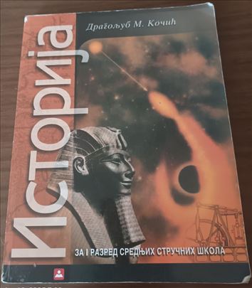 Istorija za 1. razred srednjih stručnih škola