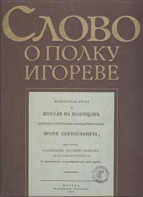 Slovo o Polku Igorevom