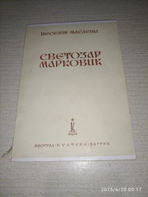 Veselin Masleša - Svetozar Marković studija - 1946