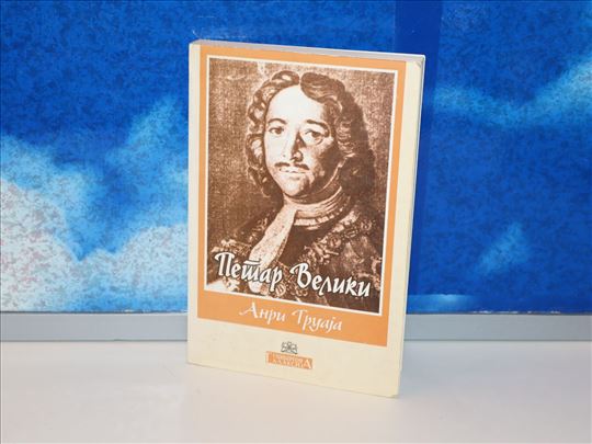 petar veliki anri truaja