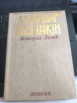Z.Lazic, Hilandar, cvet bozji, Zrinski, Cakovec
