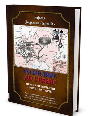 Od Indije do Srbije – Vojvoda Dobroslav Jevđović
