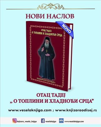 Otac Tadej – O toplini i hladnoći srca