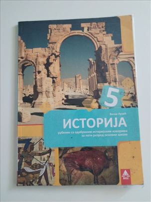 Istorija za 5. razred, Bigz
