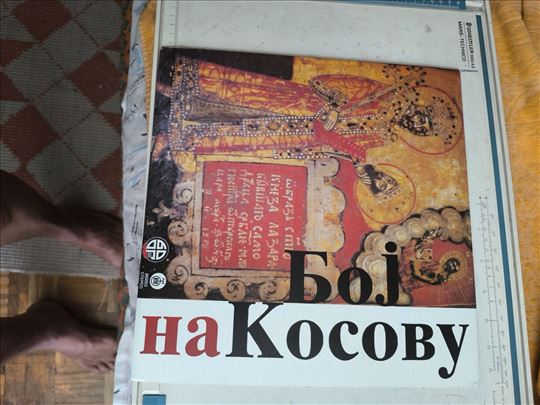 LP ploča, Boj na Kosovu, nova