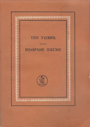 P.P.Njegoš,V.Karadžić,N.Gogolj,Balzak,T.Ujević