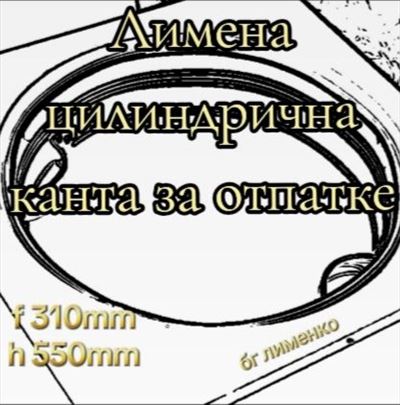 Metalne kante za smeće i otpad M2/106