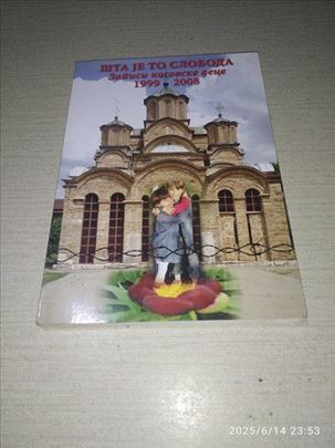 Шта је то слобода-записи косовске деце  1999-2008
