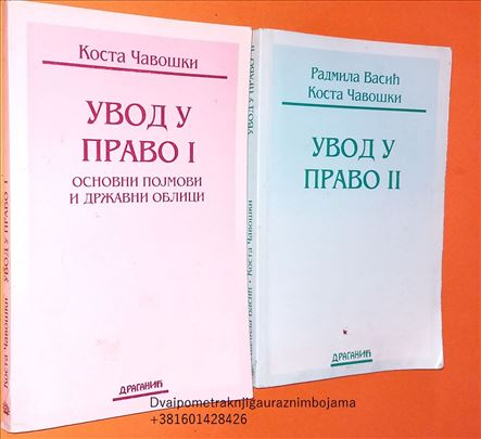 Uvod u pravo 1 2 Čavoški Vasić