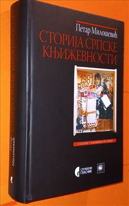 Storija srpske književnosti - Petar Milošević