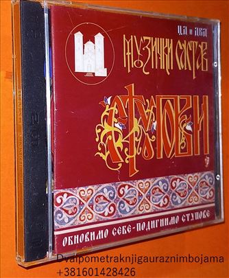  Muzički sastav Stupovi   Obnovimo sebe