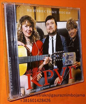 Михаил Круг Mihail Krug