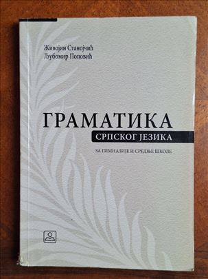 "Gramatika srpskog jezika" Živojin Stanojčić
