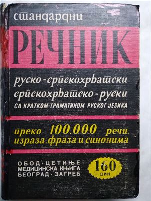 Knjiga: Recnik Obod, Cetinje, srp/rus i rus/srp, 6