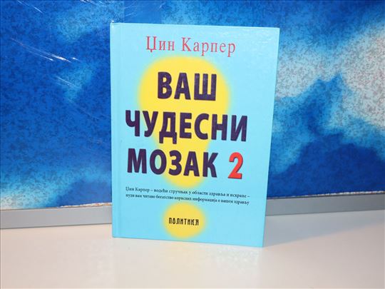 vaš čudesni mozak 2 džin karper