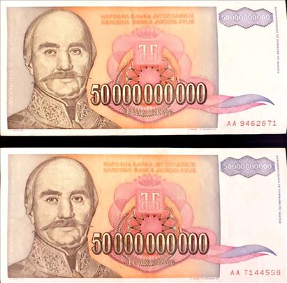 50 Pedeset milijardi dinara Jugoslavija, 2 kom