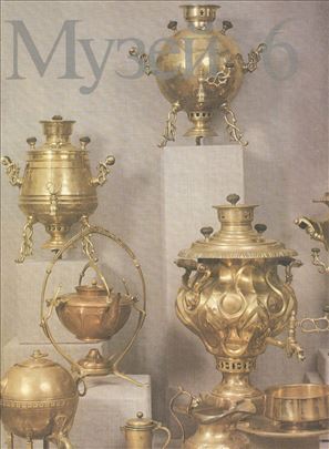 Umetnička zbirka SSSR