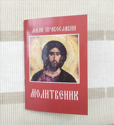 Mali pravoslavni molitvenik