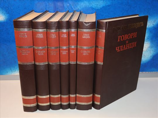 jovan cvijić 1-7 komplet