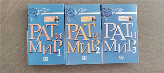 Komplet 3 knjige L. N. Tolstoj "Rat i mir"