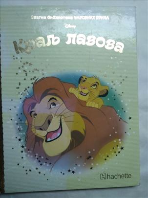 Knjiga: Kralj lavova izdavac Hachette,Italy 482 st