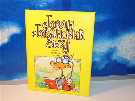 Velika riznica pesama - Jovan Jovanović Zmaj