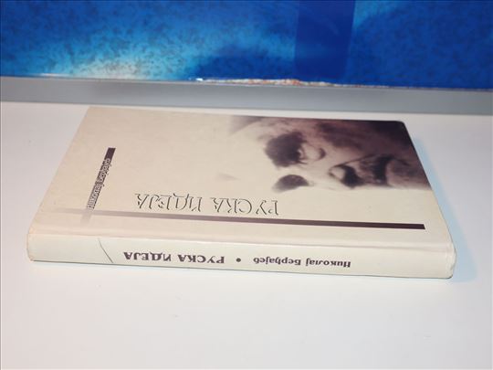 ruska ideja nikolaj berdjajev