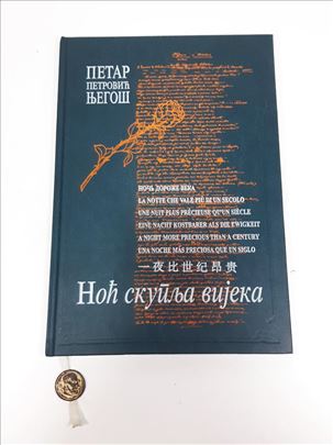 Noc skuplja vijeka Njegos