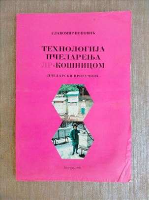 Tehnologija pčelarenja LR-košnicom - Popović