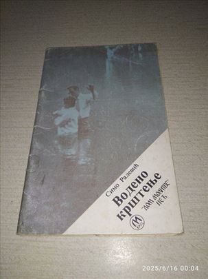 Simo Ralević - Vodeno krštenje