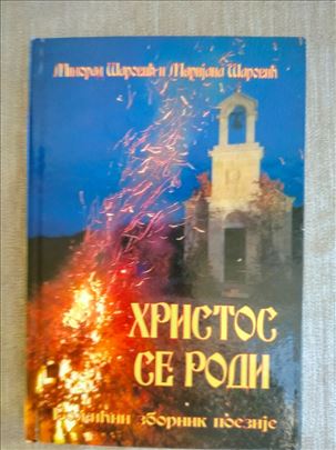 Hristos Se Rodi - Božićni zbornik poezije
