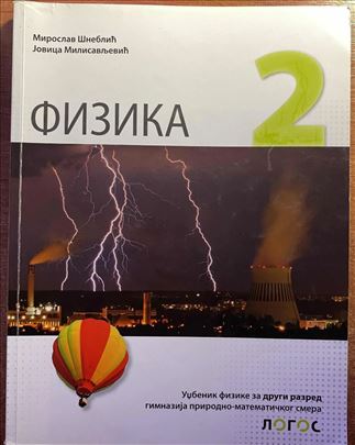 Fizika 2, udžbenik za drugi razred gimnazije
