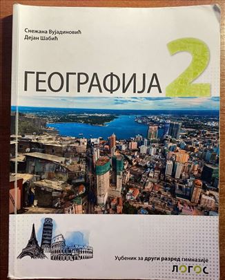 Geografija 2, udžbenik za drugi razred gimnazije