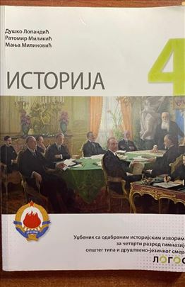 Istorija 4, udžbenik za četvrti razred gimnazije