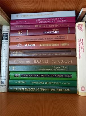 Russian mathematical books