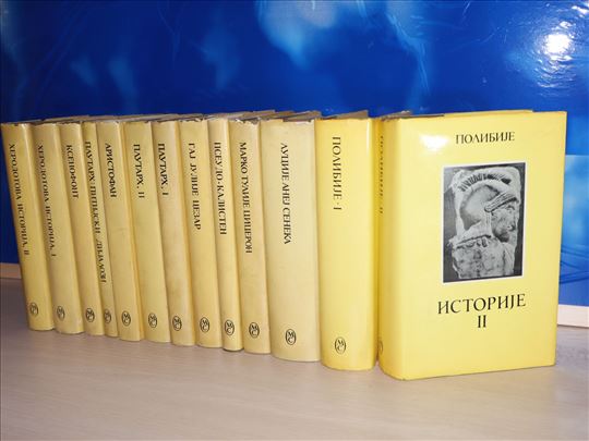 Antička književnost 1-13, komplet Matica srpska 