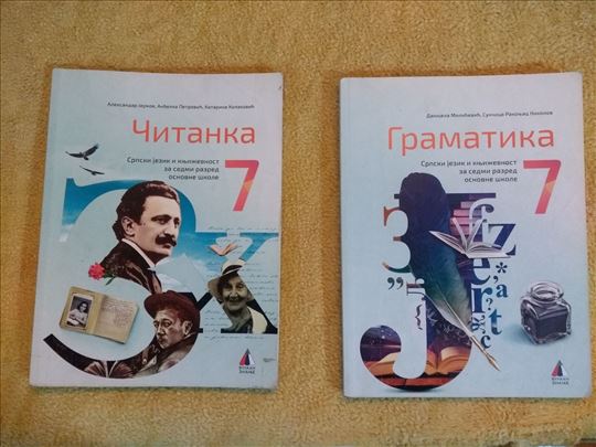 Čitanka i gramatika za 7.OŠ, Vulkan