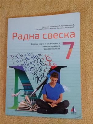 Radna sveska za 7.OŠ, Vulkan