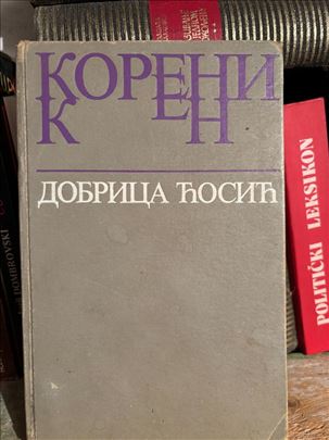 ,,Koreni" Dobrica Ćosić