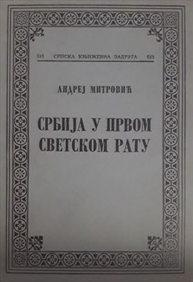 Srbija u prvom svetskom ratu Andrej Mitrovic 