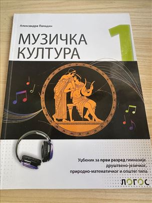 Udzbenik iz muzickog za 1.razred srednje skole