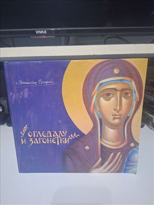 U ogledalu i zagonetki - Stamatis Skliris