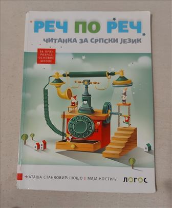 Udžbenici za 1. razred osnovne škole