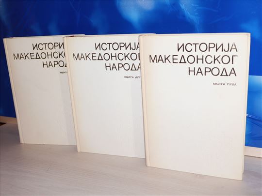 Istorija makedonskog naroda 1-3 komplet