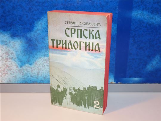 srpska trilogija 2 stevan jakovljevic