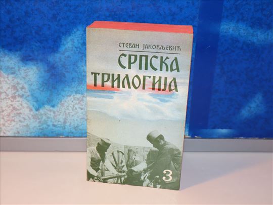 srpska trilogija 3 stevan jakovljević