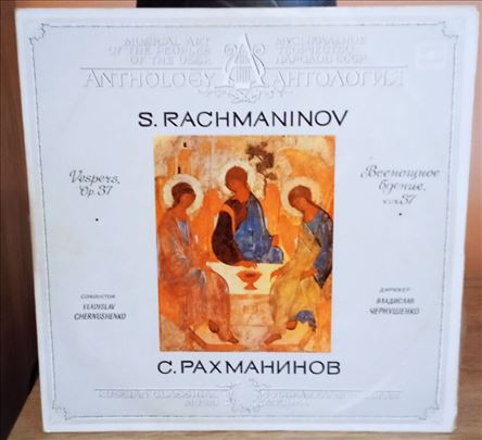 С. Рахманинов Дирижер Владислав Чернушенко