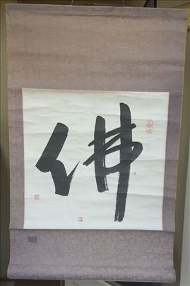 Original Chinese calligraphy Buddha 