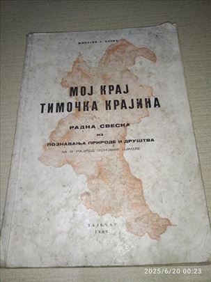 Moj kraj Timocka Krajina radna sveska