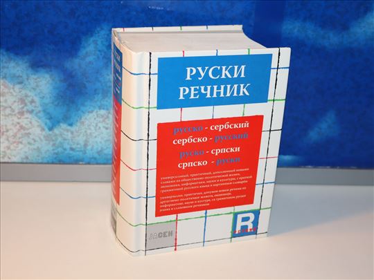ruski rečnik